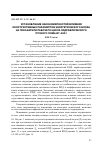 Научная статья на тему 'Установление закономерностей влияния конструктивных параметров энергетического блока на показатели рабочего цикла гидравлического ручного лома иг-4601'