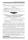 Научная статья на тему 'Установлення масового вмісту абразивних частинок у технологічній трісці'