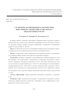 Научная статья на тему 'Установочно-мотивационные характеристики выпускников гуманитарных гражданского и ведомственного вузов'