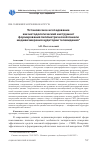 Научная статья на тему 'УСТАНОВОЧНОЕ ИССЛЕДОВАНИЕ КАК МЕТОДОЛОГИЧЕСКИЙ ИНСТРУМЕНТ ФОРМИРОВАНИЯ ПИПЛМЕТРИЧЕСКОЙ ПАНЕЛИ МЕДИАИЗМЕРЕНИЯ АУДИТОРИИ ТЕЛЕВИДЕНИЯ'