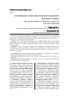 Научная статья на тему 'Устаревшие слова закатальского диалекта аварского языка'