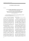 Научная статья на тему 'Устав духовных семинарий 1884 года и его введение в Тамбовской духовной семинарии'