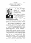 Научная статья на тему 'Устенко георгий Петрович (1915-1975 гг. )'