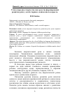 Научная статья на тему 'Устное народное творчество как средство формирования развитие речи у детей старшего дошкольного возраста'