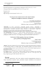 Научная статья на тему 'УСТНЫЕ РАССКАЗЫ ДИАЛЕКТОНОСИТЕЛЕЙ О НОВОЙ ТЕХНИКЕ: ЖАНРОВАЯ СПЕЦИФИКА И ЯЗЫКОВЫЕ ОСОБЕННОСТИ'