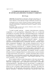 Научная статья на тему 'Устный деловой дискурс и вопросы его преподавания иностранным учащимся'