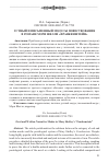 Научная статья на тему 'Устный и письменный модусы повествования в романе мэри Шелли «Франкенштейн»'