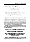 Научная статья на тему 'Устный последовательный перевод в цифровую эпоху'