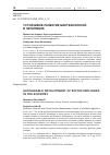 Научная статья на тему 'УСТОЙЧИВОЕ РАЗВИТИЕ БИОТЕХНОЛОГИЙ В ЭКОНОМИКЕ'