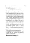 Научная статья на тему 'Устойчивое развитие Каспийского региона на основе анализа и распространения европейского опыта'