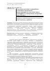 Научная статья на тему 'Устойчивое развитие микрорайонов компактного проживания крымскотатарского населения путемландшафтного планирования (на примере мкр-н Луговое)'