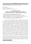 Научная статья на тему 'УСТОЙЧИВОЕ РАЗВИТИЕ НАЦИОНАЛЬНЫХ НЕФТЕГАЗОВЫХ КОМПАНИЙ КИТАЯ В УСЛОВИЯХ ГЛОБАЛЬНОГО ЭНЕРГЕТИЧЕСКОГО ПЕРЕХОДА'