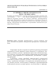 Научная статья на тему 'Устойчивое развитие Омской области: вчера, сегодня, завтра'