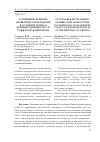 Научная статья на тему 'Устойчивое развитие орошаемого земледелия в условиях резкого дефицита водных ресурсов в Республике Крым'