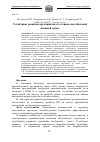 Научная статья на тему 'Устойчивое развитие предприятия в условиях нестабильной внешней среды'