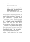 Научная статья на тему 'Устойчивое развитие проектно-ориентированных организаций'