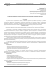 Научная статья на тему 'УСТОЙЧИВОЕ РАЗВИТИЕ РЕГИОНОВ: ВЫЗОВЫ И ПУТИ РЕШЕНИЯ В УСЛОВИЯХ САНКЦИЙ'