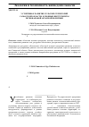 Научная статья на тему 'Устойчивое развитие сельских территорий Самарской области: основные инструменты региональной аграрной политики'