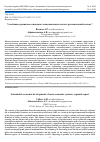 Научная статья на тему 'УСТОЙЧИВОЕ РАЗВИТИЕ СОЦИАЛЬНО-ЭКОНОМИЧЕСКИХ СИСТЕМ: РЕГИОНАЛЬНЫЙ АСПЕКТ'