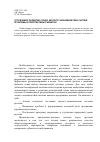 Научная статья на тему 'Устойчивое развитие социо-эколого-экономических систем: проблемы и перспективы развития'