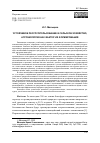 Научная статья на тему 'УСТОЙЧИВОЕ РЕСУРСОПОЛЬЗОВАНИЕ И СЕЛЬСКОЕ ХОЗЯЙСТВО, АГРОЭКОЛОГИЯ КАК ФАКТОР ИХ ФОРМИРОВАНИЯ'