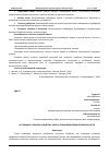 Научная статья на тему 'УСТОЙЧИВОЕ СЕЛЬСКОЕ ХОЗЯЙСТВО: КЛЮЧ К ПРОДОВОЛЬСТВЕННОЙ БЕЗОПАСНОСТИ'