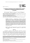 Научная статья на тему 'Устойчивое управление позой и движениями стоящего гуманоида по принципу естественных синергий у человека'