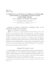 Научная статья на тему 'Устойчивость алгоритмов обучения классификации, основанных на модифицированной модели вычислении оценок'