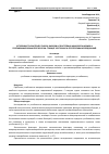 Научная статья на тему 'УСТОЙЧИВОСТЬ БАКТЕРИЙ, ГРИБОВ, ВИРУСОВ И ПРОСТЕЙШИХ МИКРООРГАНИЗМОВ К ПРОТИВОМИКРОБНЫМ ПРЕПАРАТАМ: ТЕКУЩЕЕ СОСТОЯНИЕ И ПЕРСПЕКТИВЫ ИССЛЕДОВАНИЙ'