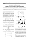 Научная статья на тему 'Устойчивость балок, податливых при трансверсальном сдвиге'