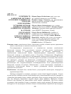 Научная статья на тему 'УСТОЙЧИВОСТЬ БАНКОВСКОЙ СИСТЕМЫ В РЕСПУБЛИКЕ ТАДЖИКИСТАН: ПРОБЛЕМЫ И ПЕРСПЕКТИВЫ'