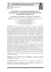 Научная статья на тему 'Устойчивость элементов крепления откосов транспортных сооружений при гидродинамических воздействиях морских волн'