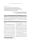 Научная статья на тему 'Устойчивость фасоли к фасолевой зерновке Acanthoscelides obtectus Sav. (Coleoptera, Bruchidae) на Северной границе ареала культуры'