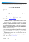 Научная статья на тему 'Устойчивость форм груши и айвы к абиотическим факторам (засолению)'