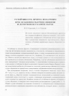 Научная статья на тему 'Устойчивость фронта испарения при объемном нагреве мишени и дозвуковом разлете паров'