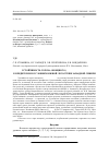 Научная статья на тему 'Устойчивость гороха овощного (Pisum sativum L. ) к вредителям в условиях южной лесостепи Западной Сибири'