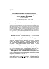 Научная статья на тему 'Устойчивость и динамические характеристики одномерных элементов в конструкциях инструментов для распиловки материалов'