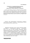 Научная статья на тему 'Устойчивость к нецивилизованному влиянию в социотехнических профессиях: диагностика, методы и факторы ее повышения'