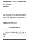 Научная статья на тему 'Устойчивость к парше и мучнистой росе гибридных популяций яблони в селекционном питомнике'