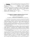 Научная статья на тему 'Устойчивость личинок трихинелл в подкожной клетчатке шкур пушных зверей'