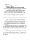 Научная статья на тему 'Устойчивость нефтей к выпадению асфальтенов'