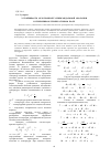 Научная статья на тему 'Устойчивость ортотропной эллипсоидальной оболочки в переменном температурном поле'