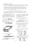 Научная статья на тему 'Устойчивость ортотропной прямоугольной пластины на упругом основании'