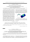 Научная статья на тему 'Устойчивость ортотропной цилиндрической оболочки под действием инерциальных сил'