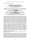 Научная статья на тему 'Устойчивость производства зерна в регионах Российской Федерации'