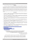 Научная статья на тему 'Устойчивость процессов производства валового продукта автомобилестроительной отрасли машиностроения'