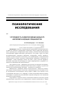 Научная статья на тему 'Устойчивость развития эмоционального интеллекта будущих специалистов'