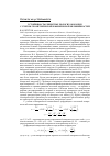 Научная статья на тему 'Устойчивость ребристых пологих оболочек с учетом геометрической и физической нелинейностей'