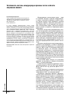 Научная статья на тему 'УСТОЙЧИВОСТЬ СИСТЕМЫ МЕЖДУНАРОДНО-ПРАВОВЫХ АКТОВ В ОБЛАСТИ СОХРАНЕНИЯ КЛИМАТА'