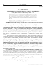 Научная статья на тему 'Устойчивость SMT-протокола к атакам противника в модели безопасности Долева—Яо'